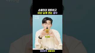 손흥민이 독일에서부터 쓴 인생 향수