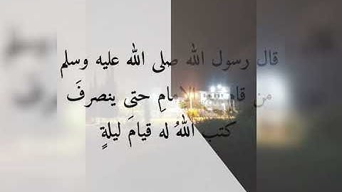 قراءة ماتعة من صلاة التراويح سورة فصلت 2