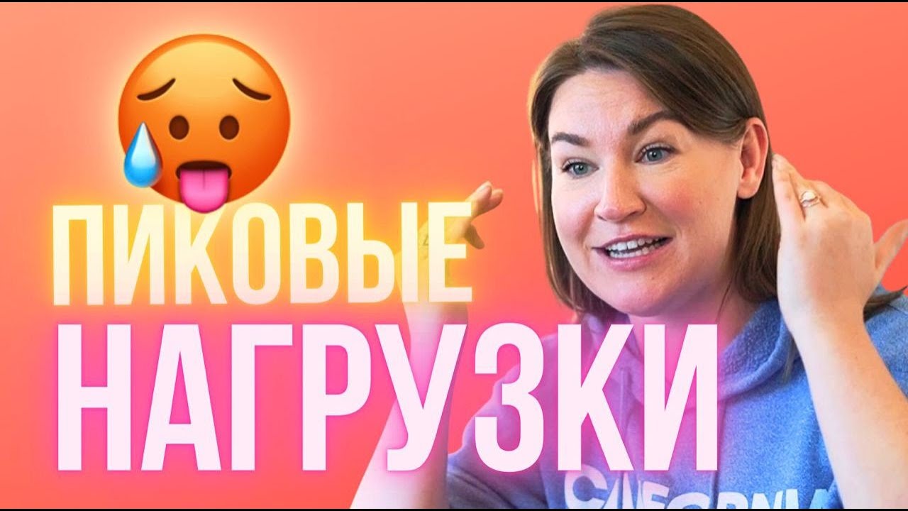Пиковые нагрузки: алгоритм действий, чтобы справиться с кризисом и не выгореть