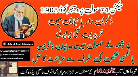 Resistance In the Execution of the Decree Section 74 CPC 1908