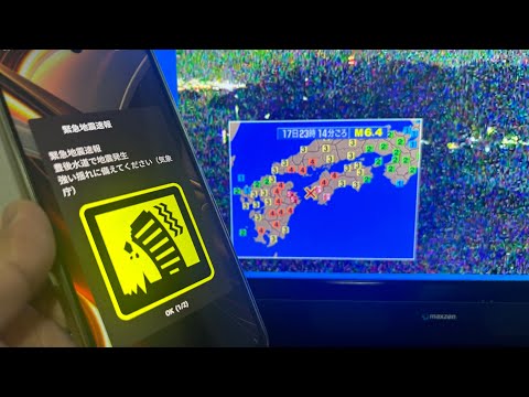 緊急地震速報　佐賀県嬉野市　2024年4月17日23時14分　愛媛県豊後水道震源M6.4 最大震度6弱　#shorts