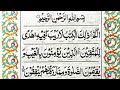 Surah Al Baqarah full (quick recitation) by Sheikh Mishary Al Afasy| سورة البقرة كاملة | Episode 111