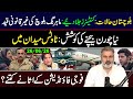 Balochistan Situation: New Developments || Imran Riaz Khan VLOG