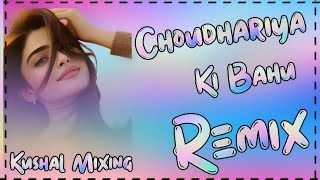 Bhau Choudhariya Ki Dj Remix Song HardBass VibrationMix Kushal Mixing Behror Se #DjKingNemrana