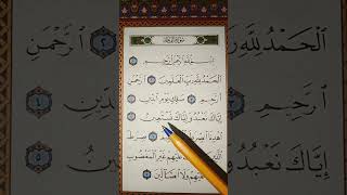 Surah Al Fatiha | Beautiful Quran Recitation | Heart Touching Tilawat | Islamic Video