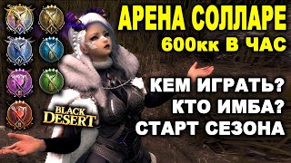 :  .  ?  ?       (BDO - Black Desert)