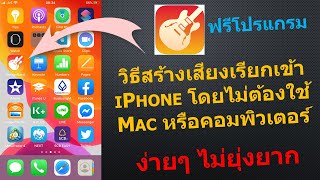 [spin9] รวมเทคนิค ใช้ iPhone อย่างเซียน (iOS 15)