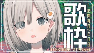 【#歌枠┆sing】テンション爆上がりのアニソン曲!! ☁一週間毎日歌枠2日目☁【杏夜くもり / #新人Vtuber 】