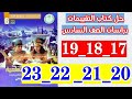 حل كتاب التقييمات دراسات الصف السادس صفحه 17 و 18 و 19 و 20 و 21 و 22 و 23 