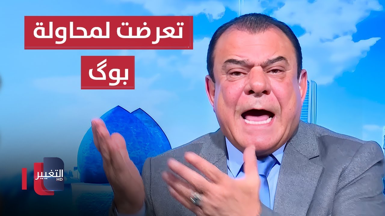 عراقي يتصل بنجم الربيعي بعد سالفة البنگالي ويؤكد: 