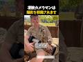 凄腕の動物カメラマンは大変です