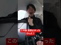 このあと配信止まった　ピンだかと思ったけど無事に再開してて良かったです✈️ #蛇ママ #ガミックス #ガードマン#Twitch #配信#ストリーマー#speed