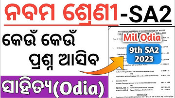 9th sa2 exam pattern 2023 | sa2 exam class 9 question paper 2023 | mil odia question subjective