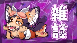 【#雑談】定期雑談！話題も考えていかないとやね、プリキュアとか語る？【舞パピとうや／インキュバスVtuber】