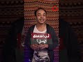 فتح المندل لمعرفة الاسرار وصدمة تجربة حقيقية 