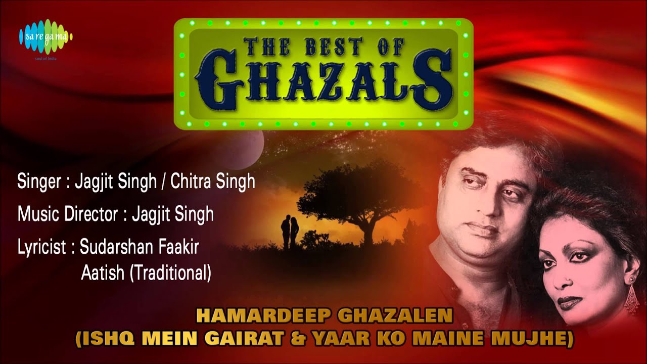 Hamardeep Ghazalen | Ghazal Song | Jagjit Singh, Chitra Singh Hamardeep Ghazalen | Ghazal Song | Jagjit Singh, Chitra Singh