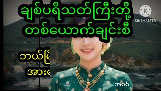 မူအရ ၁ကွက်တည်းသော မျှော် ပိုင်း 2D သင်္ချာနည်းကျတွက်စိုက် #2dlive screenshot 3