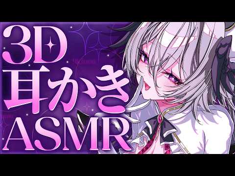【低音 / KU100】3D ASMR ぐっすり寝れる耳かき｜睡眠導入 Ear Cleaning / Sleep ASMR