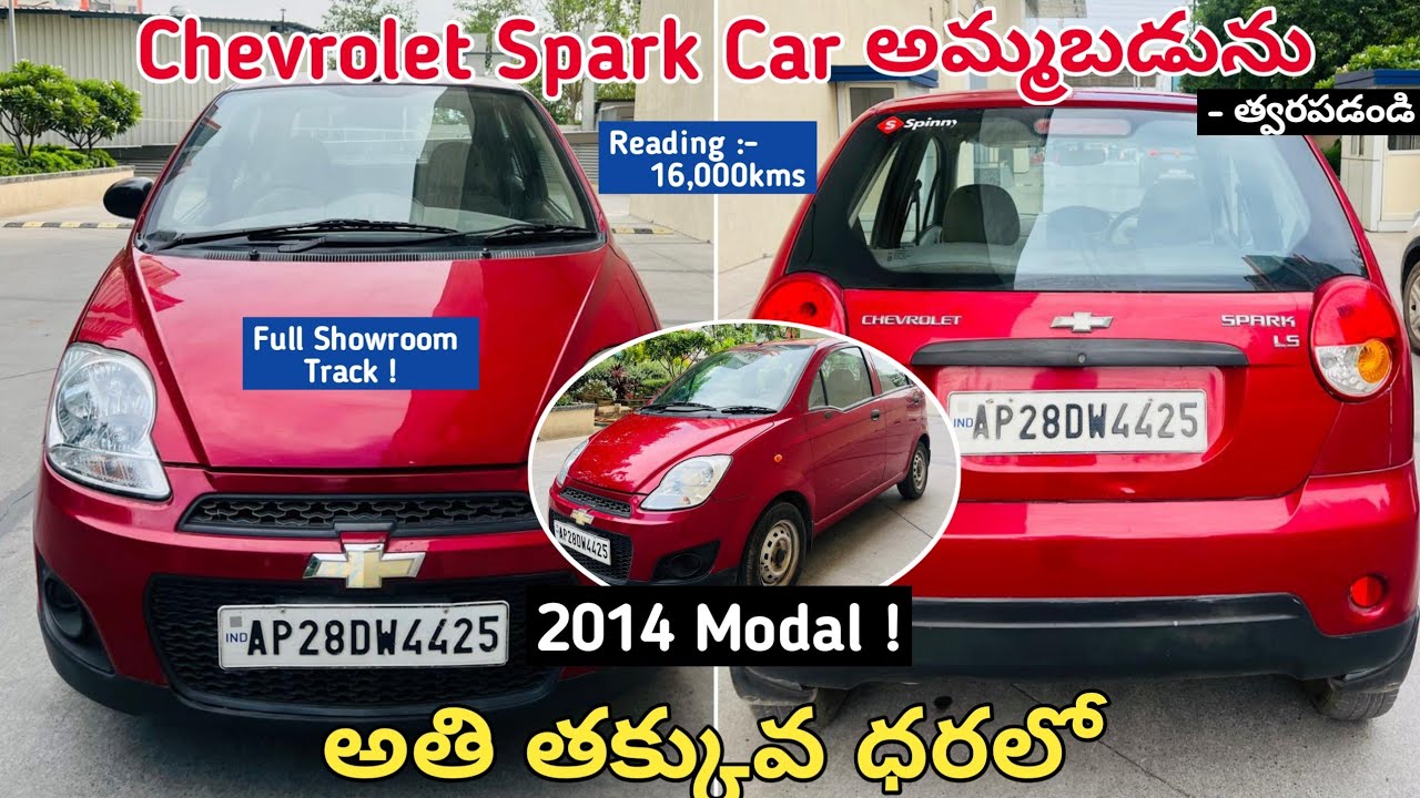 Chevrolet Spark Car అమ్మబడును || Low Price || SecondHand Car For Sale New Condition
