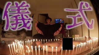先輩が部屋で儀式を行っていた時の後輩の反応
