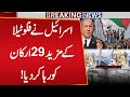 Israel Releases 29 More Flotilla Members | Major Development in Gaza Situation | Public News