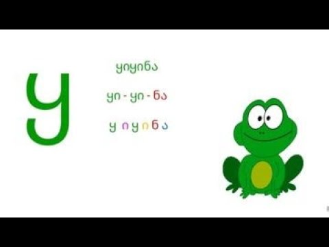 ასო-ბგერა ,,ყ\"