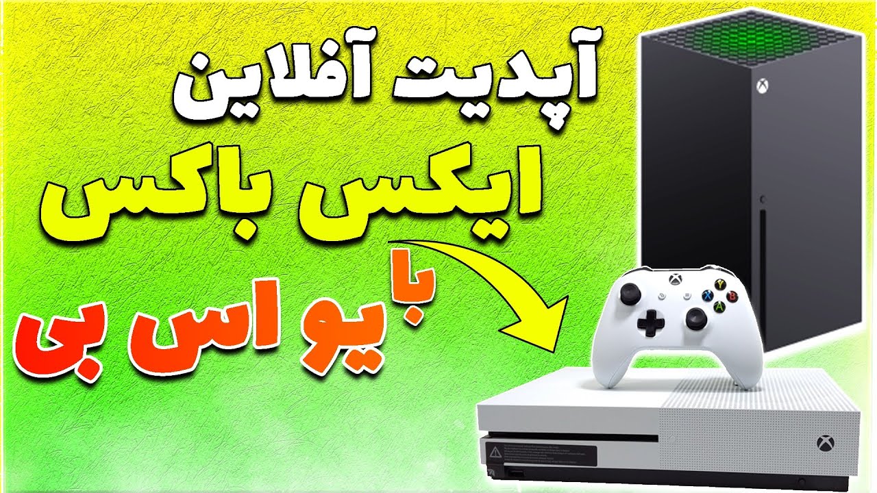 How To Update