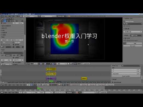 玩转blender 剪辑入门02 剪辑的一些注意技巧