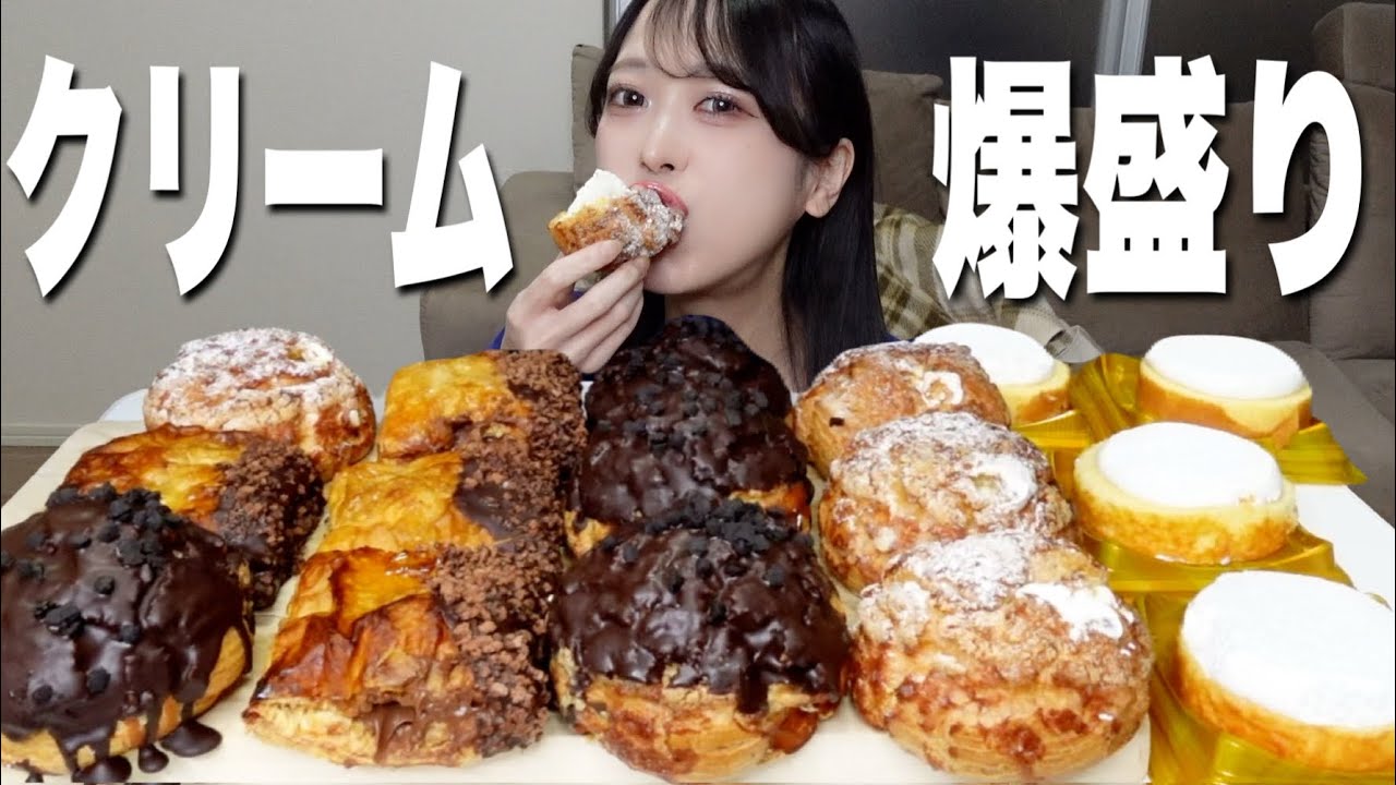 【大食い】激ウマ＆コスパ最強のシュークリーム、ロールケーキ、パイを爆食いしたらクリームに溺れた。