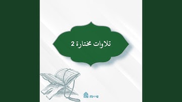 ما تيسر من سورة الروم - الآية 21