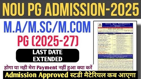 Nalanda Open University PG (2025-27) Admission Last Date Extended||Payment Problem/SLM kb tk ayega