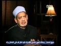 بهدوووء الحوار الكامل مع شيخ الازهر احمد الطيب 
