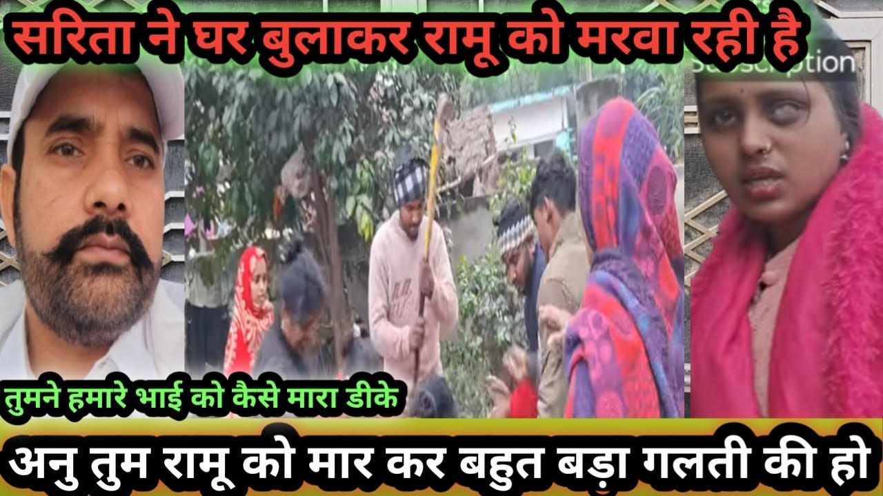 💔 Love couples//सरिता मैडम घर बुलाकर रामू को मरवा रही है अनु से 😥