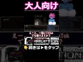 大人向けホラー病棟が怖すぎたｗ #ずんだもん解説 #解説