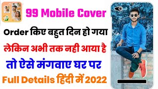 99 Mobile Cover Not Delivered | Delivery Problem| 99 Mobile App Review | Cover Order Kaise Kare 2022 screenshot 5