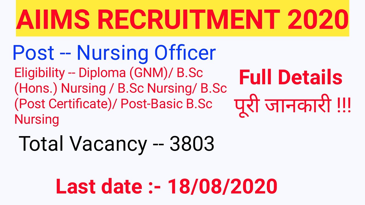 AIIMS Recruitment 2020 || Nursing Officer Recruitment 2020 || AIIMS Nursing vacancy 2020 ||