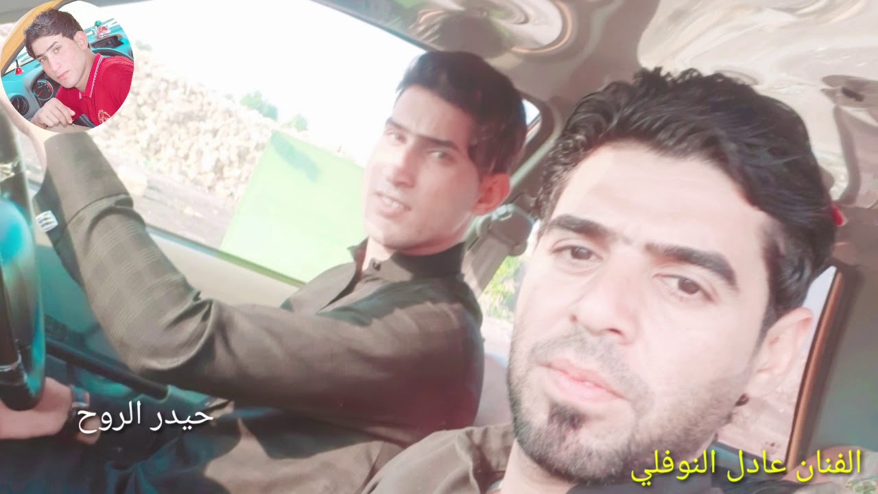 جديد جديد|| الفنان عادل النوفلي  ||2020 ||موال يكطع الكلب|| اغله منك دمعتي وطاحت عليك💔😔