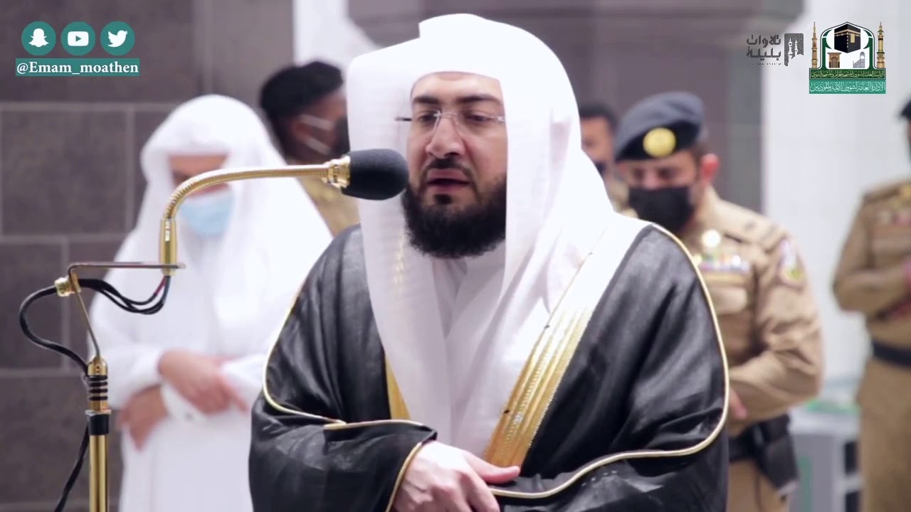 "ماسلككم في سقر • قالوا لم نك من المصلين" عشائية جميلة جدًا لياقوتة الحرم  بندر بليلة - 25-5-1442 هـ