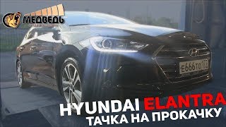 Hyundai Elantra - 3 пары Pride Ruby 8