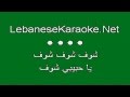 Lebanese karaoke  majida el roumi  e3tazalt el3aram