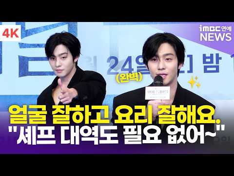 [4K] Ahn Hyo-seop, the perfect man who's great at acting and cooking✨ "His knife skills are bette...