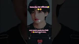 kottto cute 🥰🎀#bts #shorts #kimtaehyung #viral #fypシ