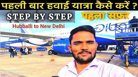 HOW TO TRAVEL IN A FLIGHT ✈️  FIRST TIME? BEGINNER GUIDE | FLIGHTS ME KAISE BAITHE-2024#FirstFlight​