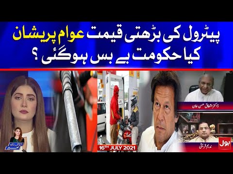 Petrol Price High And Inflation - Aaj Ki Taaza Khabar With Summaiya Rizwan