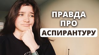 Как профессия УЧЕНОГО чуть не разрушила мою жизнь