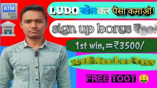 NEW LUDO EARNING APP TODAY/2025.🏦🤑 BEST SELF EARNING APP TODAY/2025.🎥💸 screenshot 4