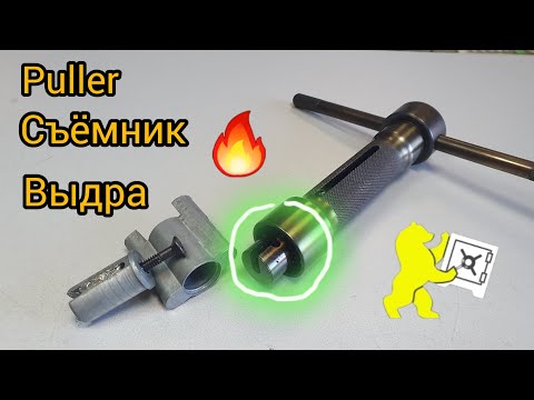 🔐Съёмник универсальный выдра/puller для замков калуга Инструмент для аварийного вскрытия замков ⚠️