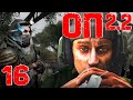 S.T.A.L.K.E.R. ОП2.2 #16 Воруем пулемёт!!! Защита в баре блокпостов! Север - наймы! Южный монстры!