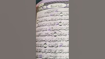#سعود_الشريم #اكسبلور #ذهب سورة الفتح