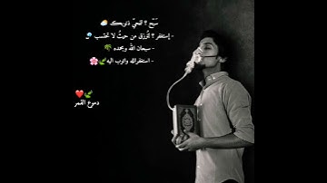 قرآن كريم بصوت القارئ  ياسر الدوسري    أجمل حالات واتس اب دينيه 🖤  💜  صوته عالم ثاني❥